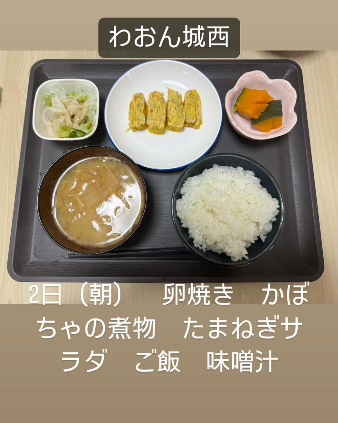 5/2朝食